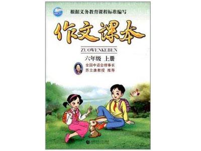 招聘西安中小学作文家教老师