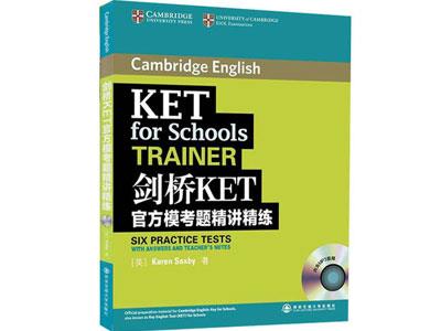 招聘西安剑桥英语家教老师