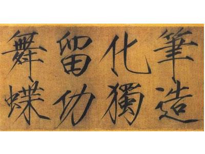 招聘西安书法家教老师