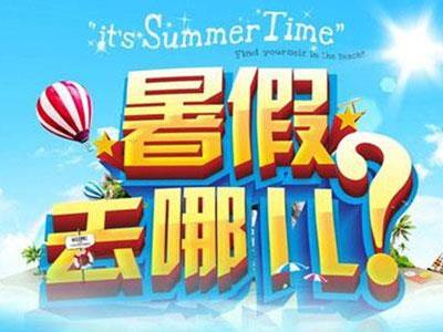 西安暑假家教价格多少钱？费用1次1付？