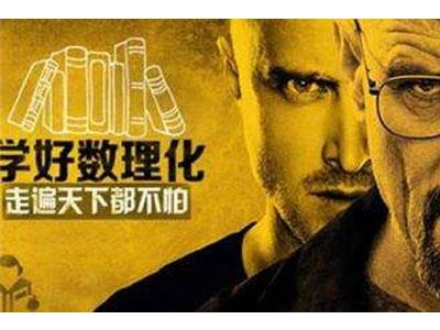 西安请数理化家教哪家好？