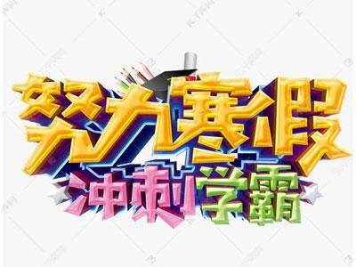 西安请寒假家教哪家好？